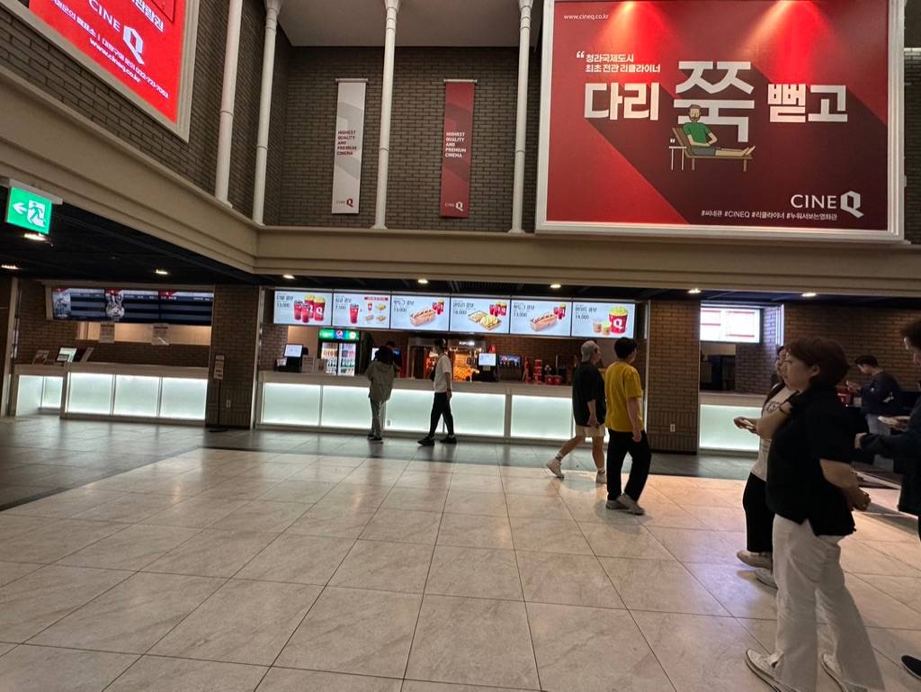 청라 씨네큐