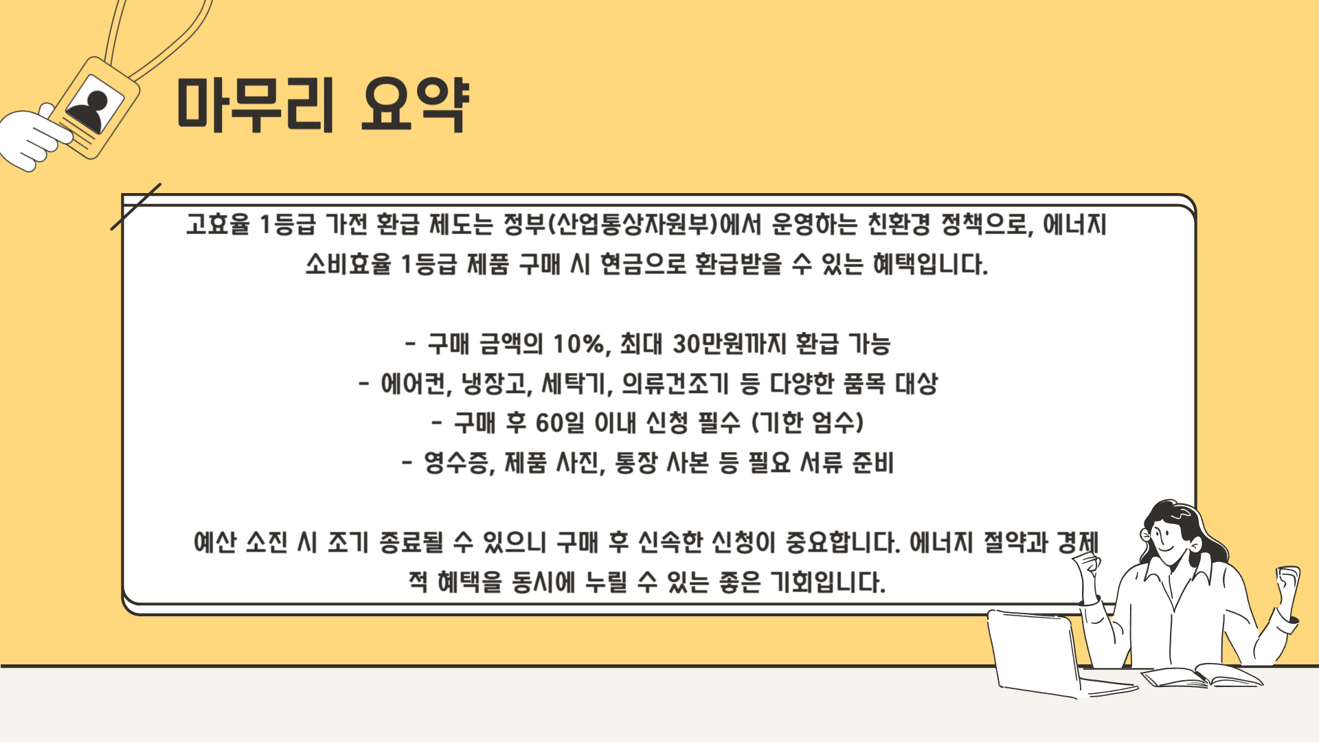 마무리 요약
