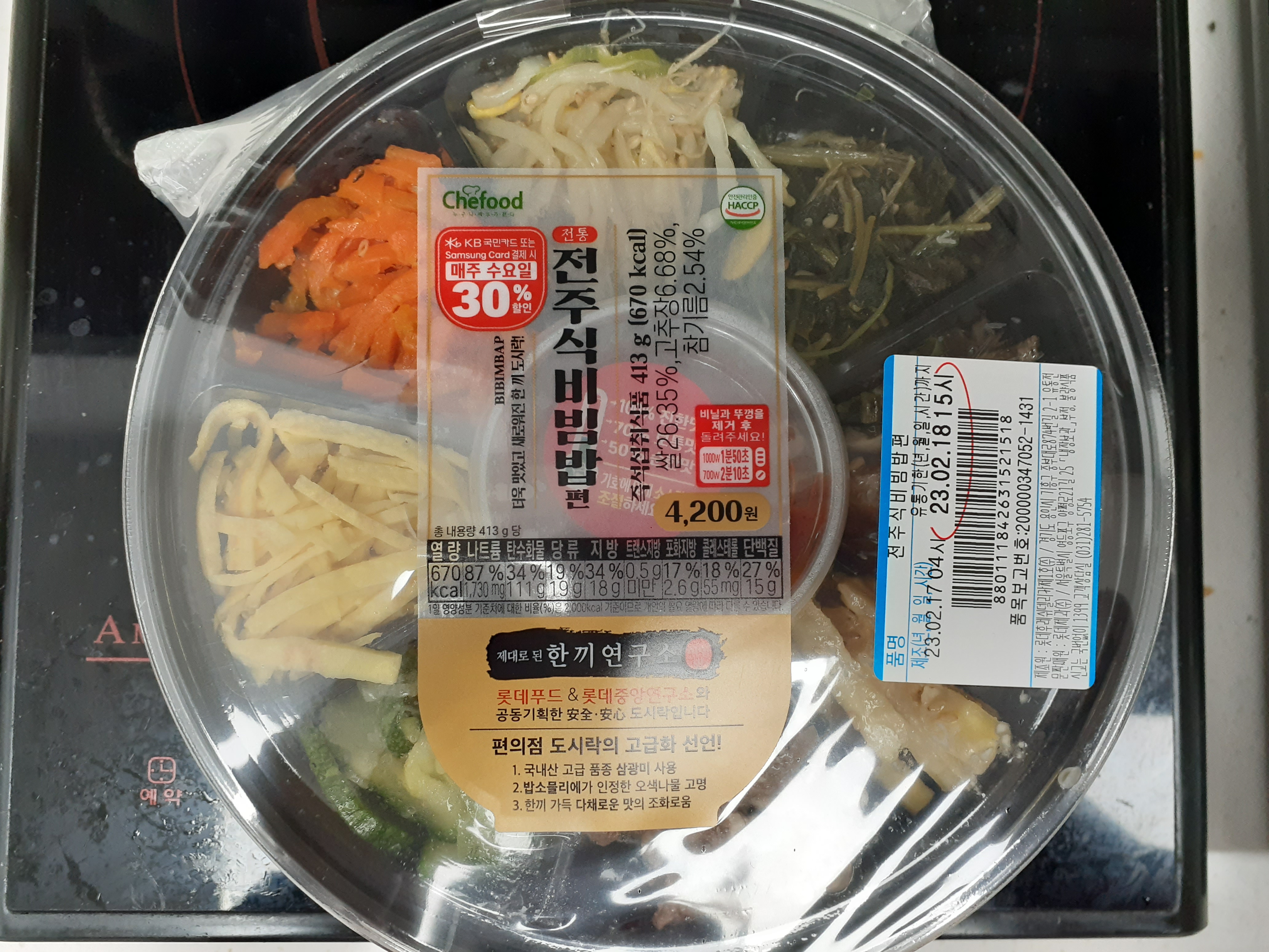 세븐일레븐도시락