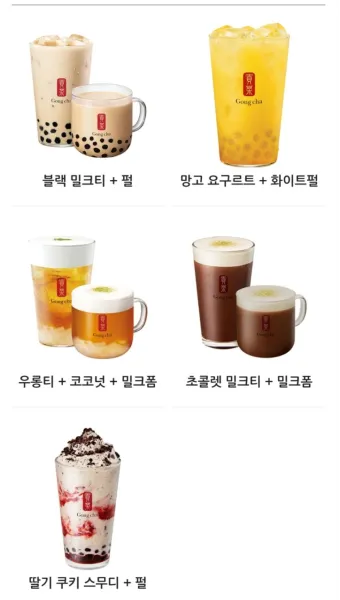 공차 메뉴 추천 블랙밀크티 펄 추가 가격_20