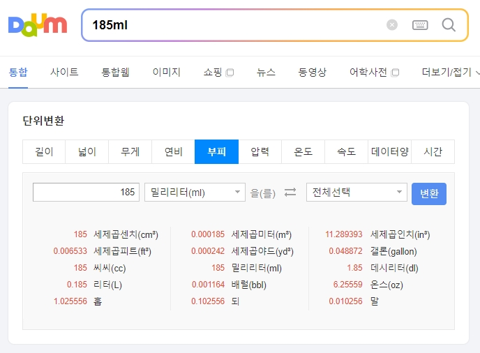 6.5온스 종이컵 ml 변환