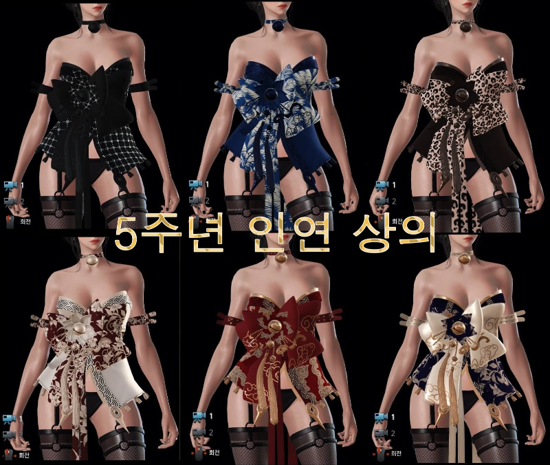 로아-5주년아바타-인연-데런