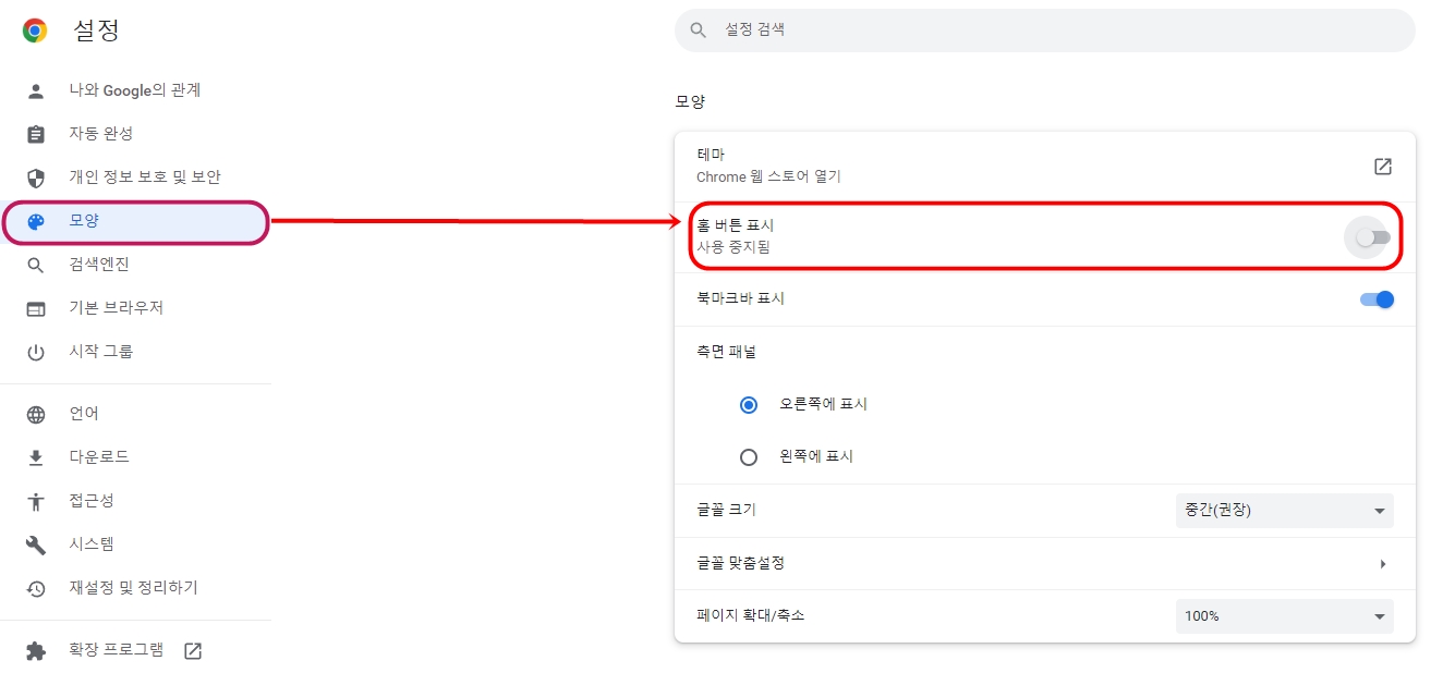 홈버튼 표시 활성화