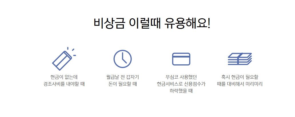 카카오뱅크 비상금대출 자격조건