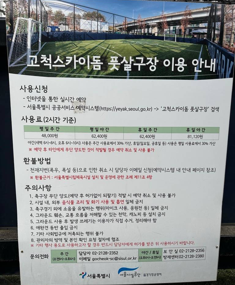 이용방법