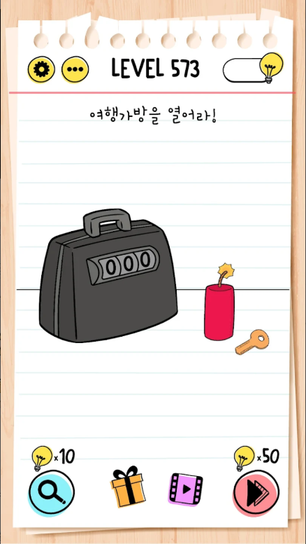 브레인 테스트 (Brain Test), 두뇌 자극 퍼즐 앱