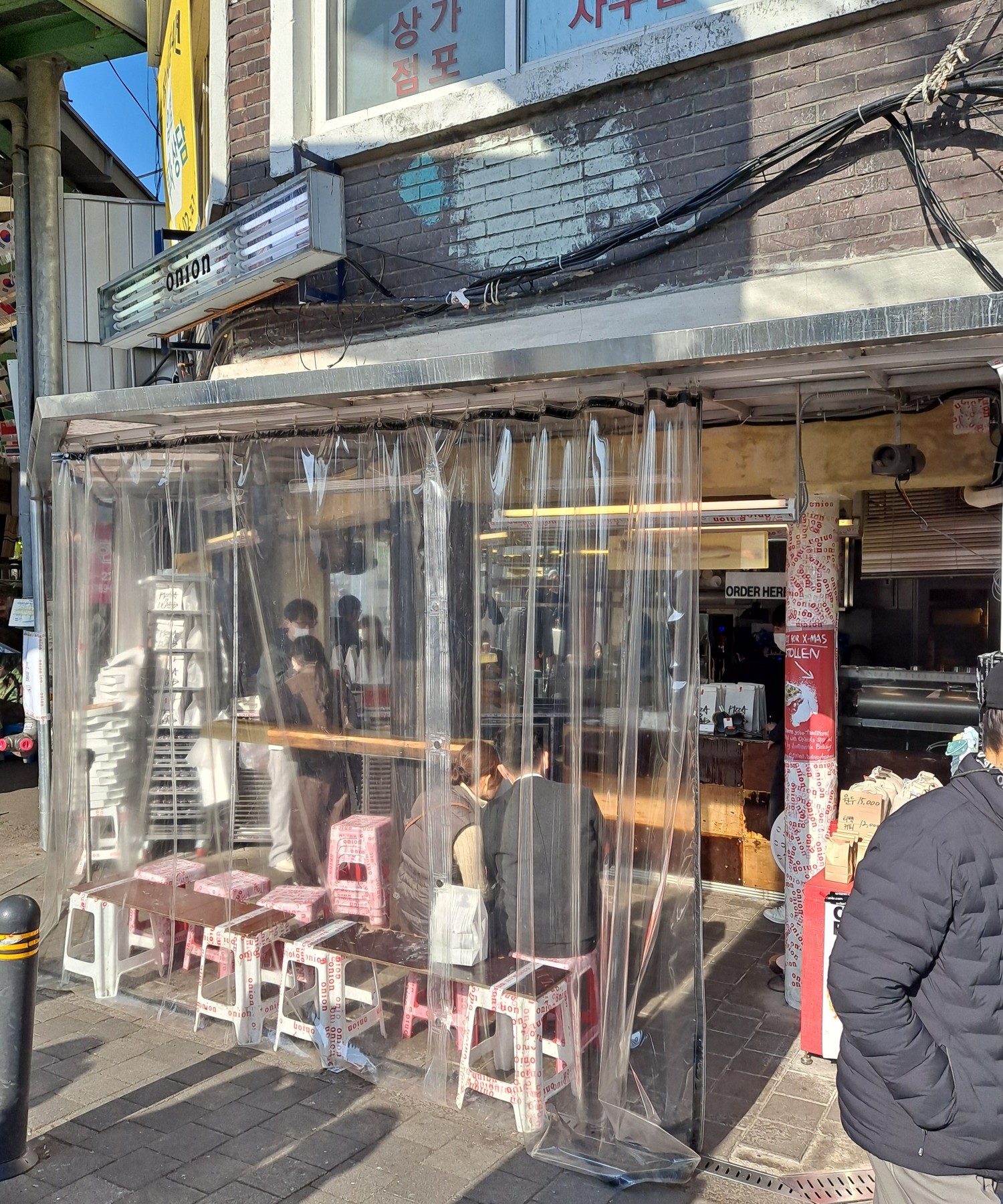어니언 피자집