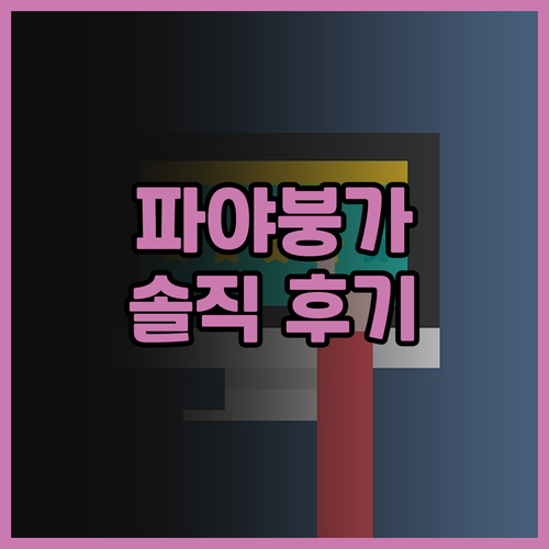 파야 붕가 호텔 리얼 후기: 쿠알라 ..