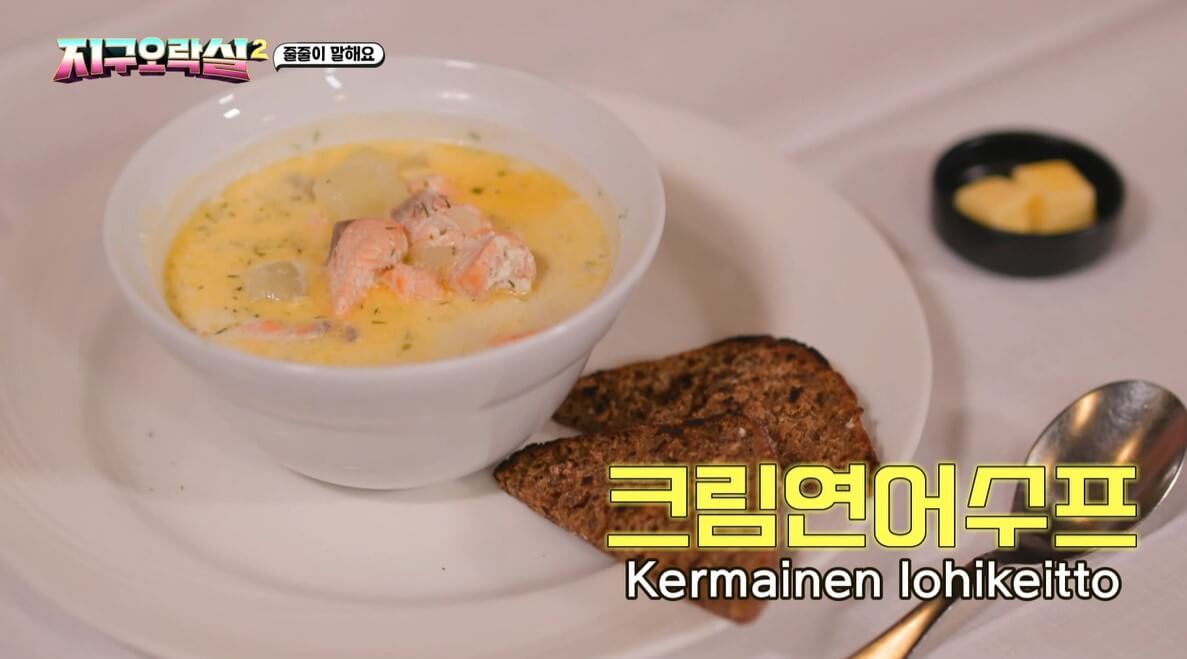 지구오락실 (지락실) 핀란드 헬싱키 90년 전통 가정식 맛집 초록색 해마문 식당 지락실촬영장소 씨홀스 시홀스