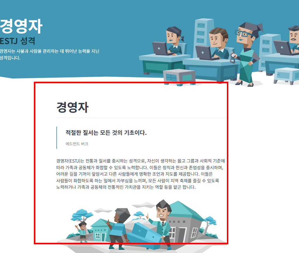 mbti 무료 검사하기 사이트