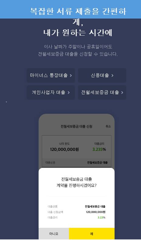 카카오뱅크 계좌 개설 방법