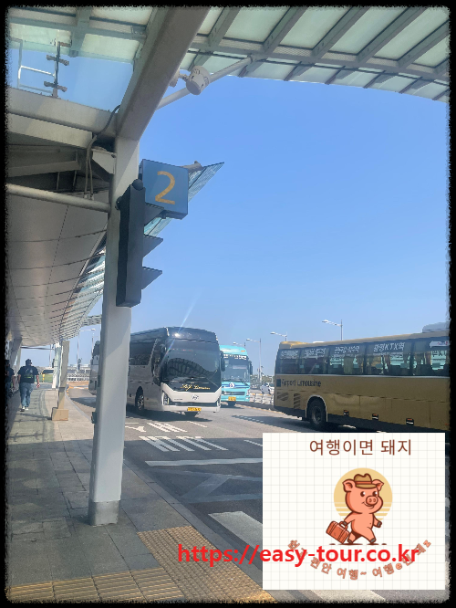 인천공항 출국