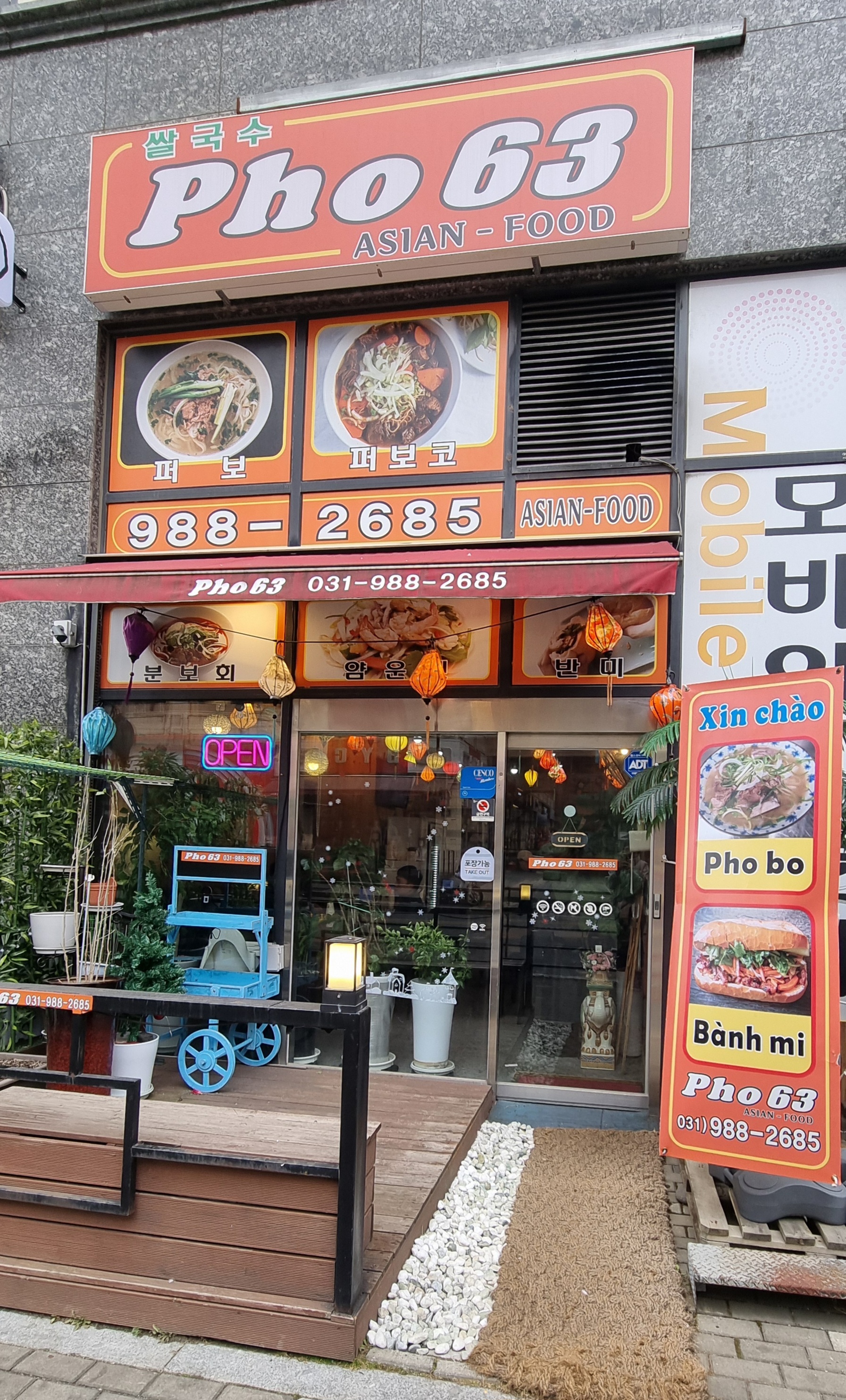 경기도 김포시 구래동 쌀국수 퍼63