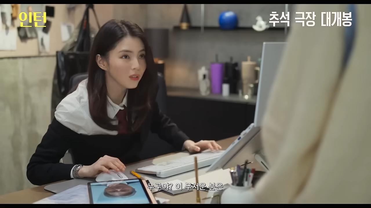 2026 영화 인턴 관련 이미지 