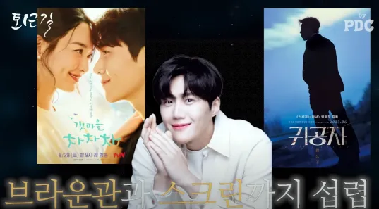 본업 천재 김선호