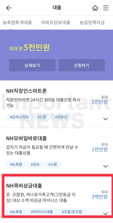 신청방법 설명 사진3