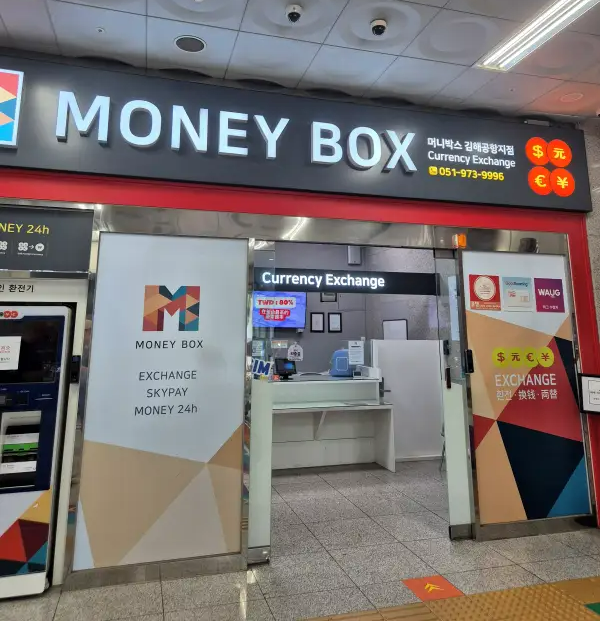 머니박스-김해공항