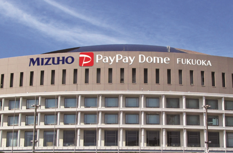 paypay dome fukuoka