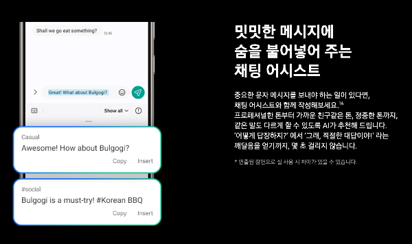 갤럭시s24 사전예약 혜택 사은품