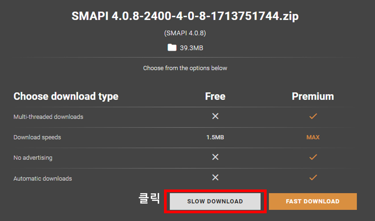 스타듀밸리 공략