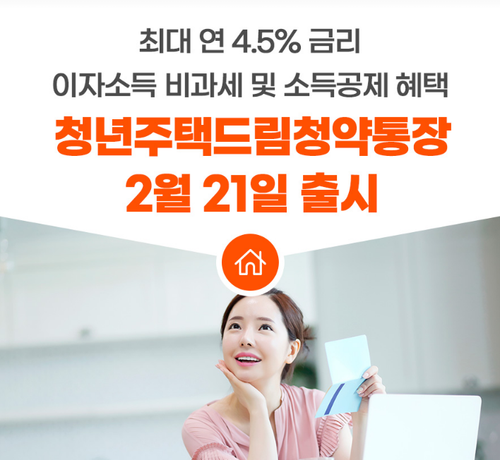 청년도약계좌 만기 후 재가입