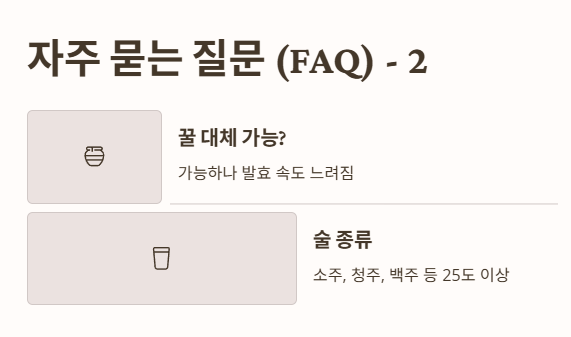 자주 묻는 질문 (FAQ) 2