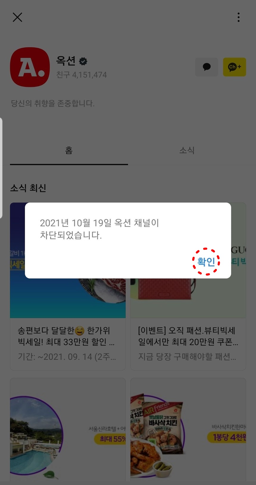 차단확인