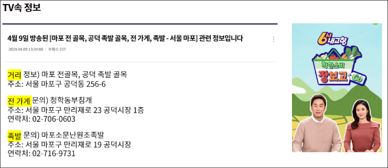 6시내고향 맛집정보 안내
