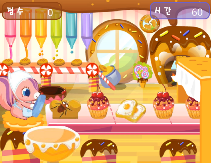 빵공장-아르바이트-플래시게임-시작-화면