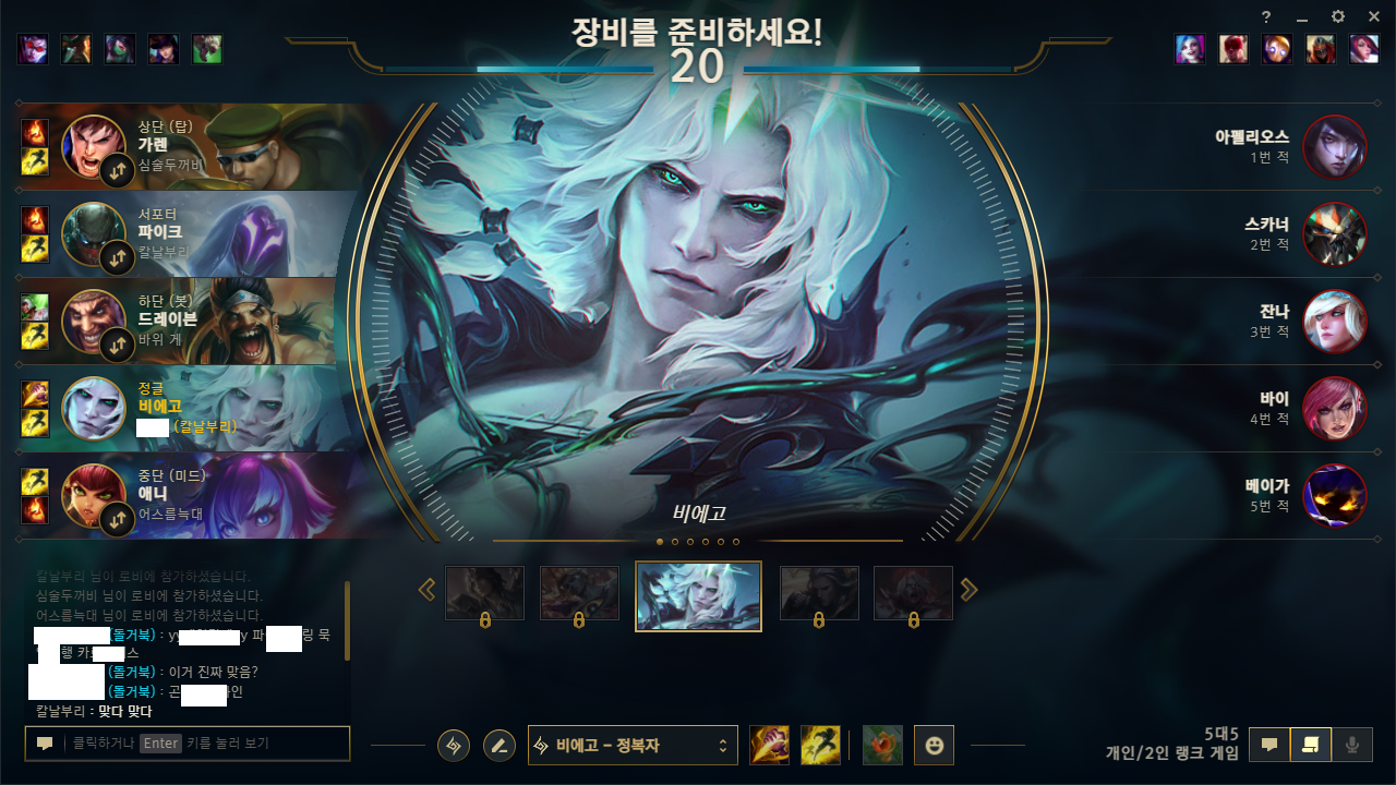 롤 닉네임이 맞는지 확인