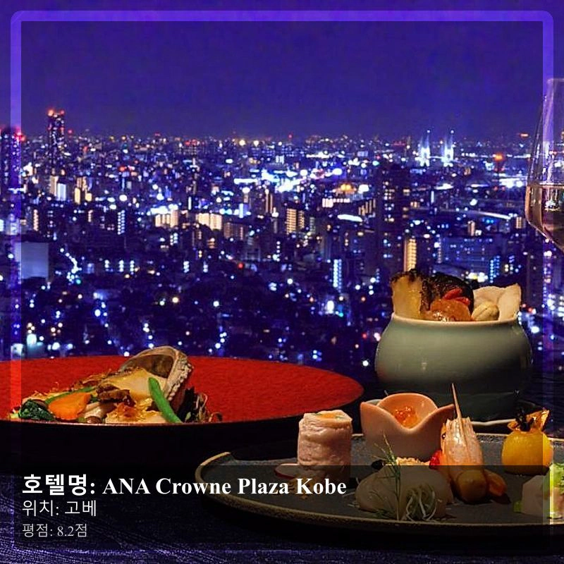 ANA Crowne Plaza Kobe_5