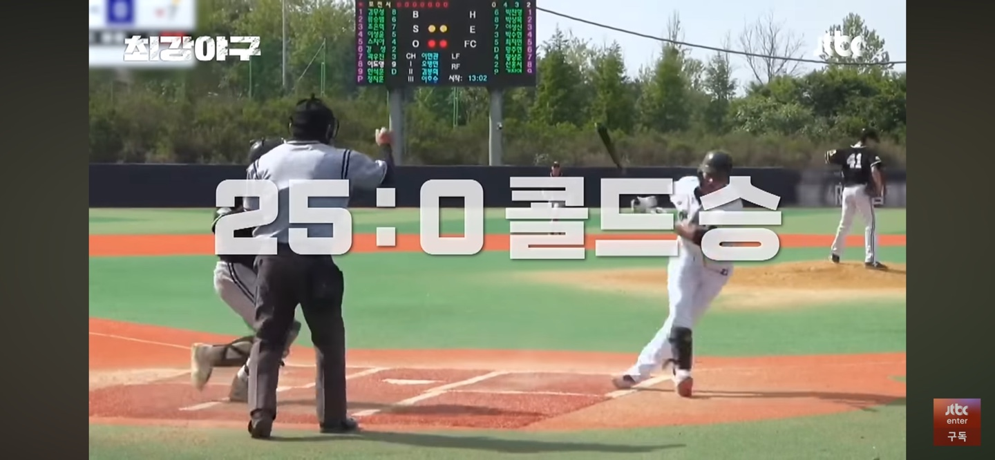 시즌 7번째 직관 경기 상대 ❘ 아마 최강 '연천 미라클'