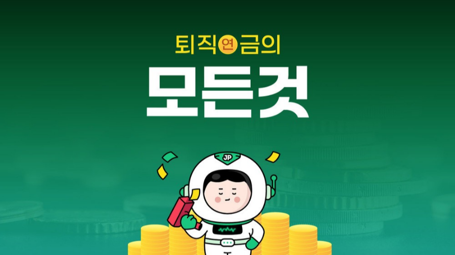 퇴직금 지급규정 가이드