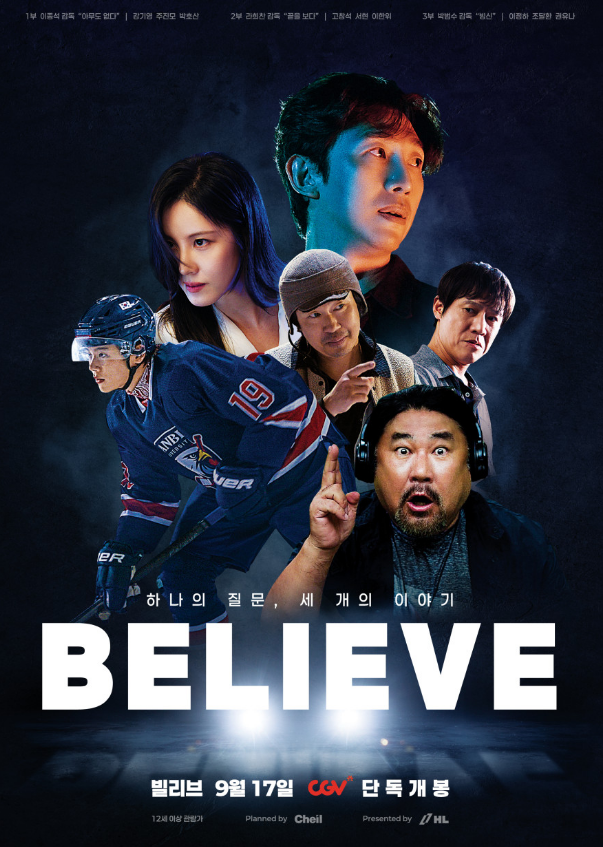 빌리브 영화에 관한 사진