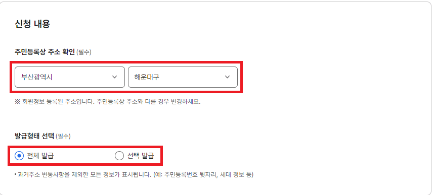 (해외 비자 발급용) 영문 주민등록등본 PDF 저장방법 및 온리인 발급방법 알아보기