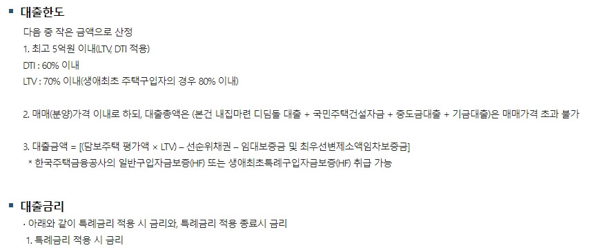 신생아대출한도안내