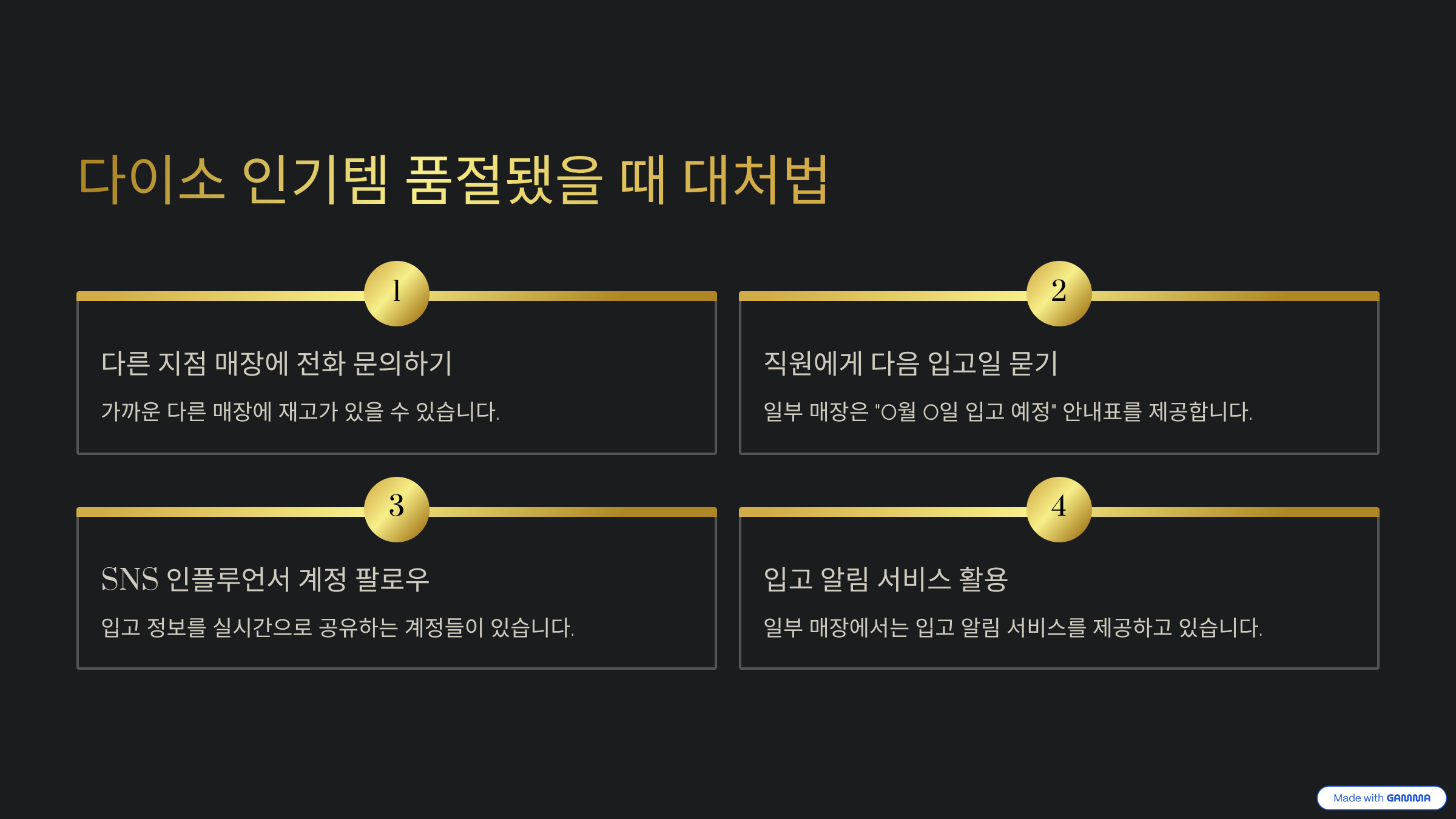 다이소 재고확인 진짜 가능한가요?｜입고시간&middot;조회사이트 총정리!