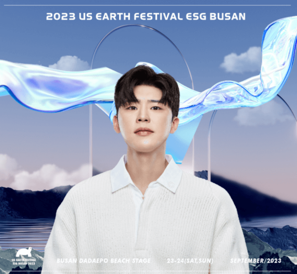 박지현 부산 어스어스 페스티벌