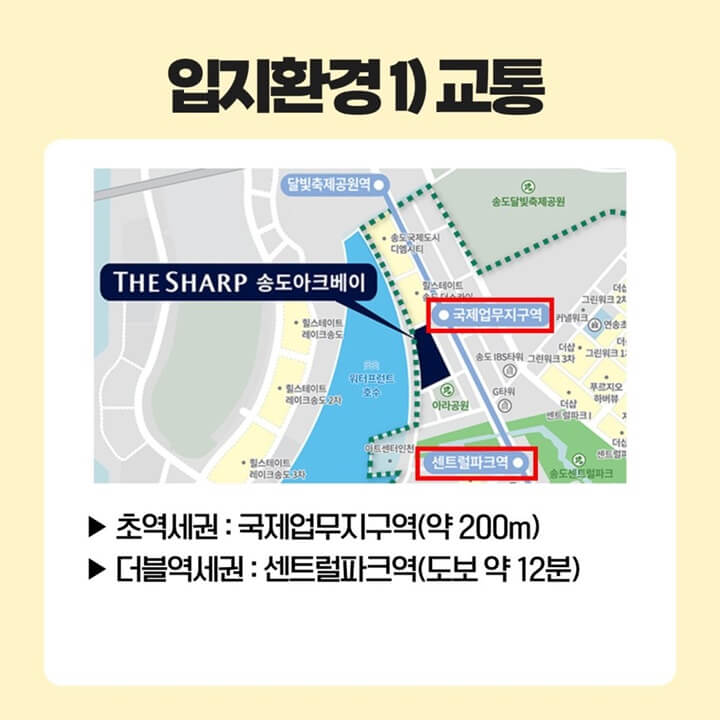 입지환경-교통-사진