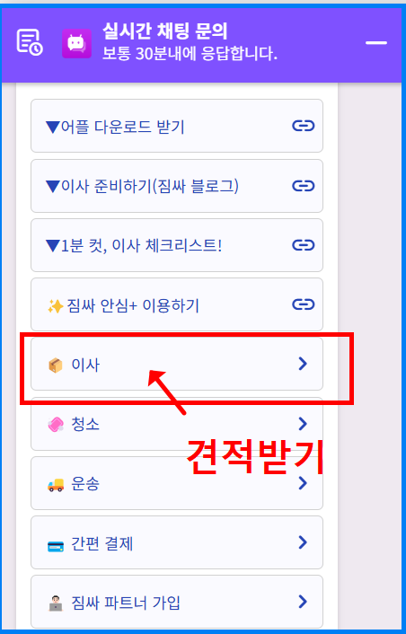짐싸-이사견적요청