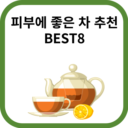 티팟과 머그컵