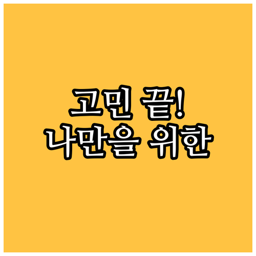 웰링턴 숙소 고민 끝! 내게 딱 맞는