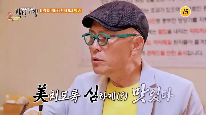 백반기행 176회 강타 편 동파육 마라탕 중국 본토 스타일 중국집 중식당 송파 맛집 소개