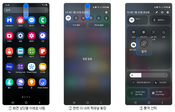 갤럭시-S24-실시간-통역-기능-samsung-galaxy-s24-영어-중국어-일본어-프랑스어-베트남어-통역앱