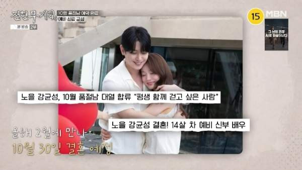 강균성 유하진 결혼 총정리｜14살 나이 차&middot;9년 만의 재회&middot;10월 30일 결혼식&middot;프러포즈&middot;혼전순결 고백