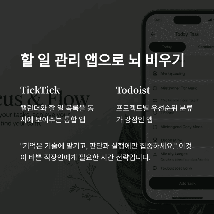 IT & 테크