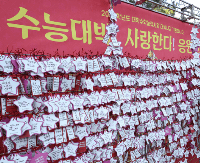 2024 수능