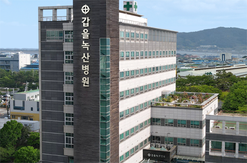 국가건강검진 갑을녹산병원