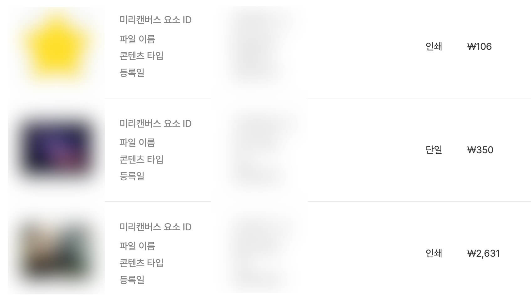 미리캔버스 인쇄수익