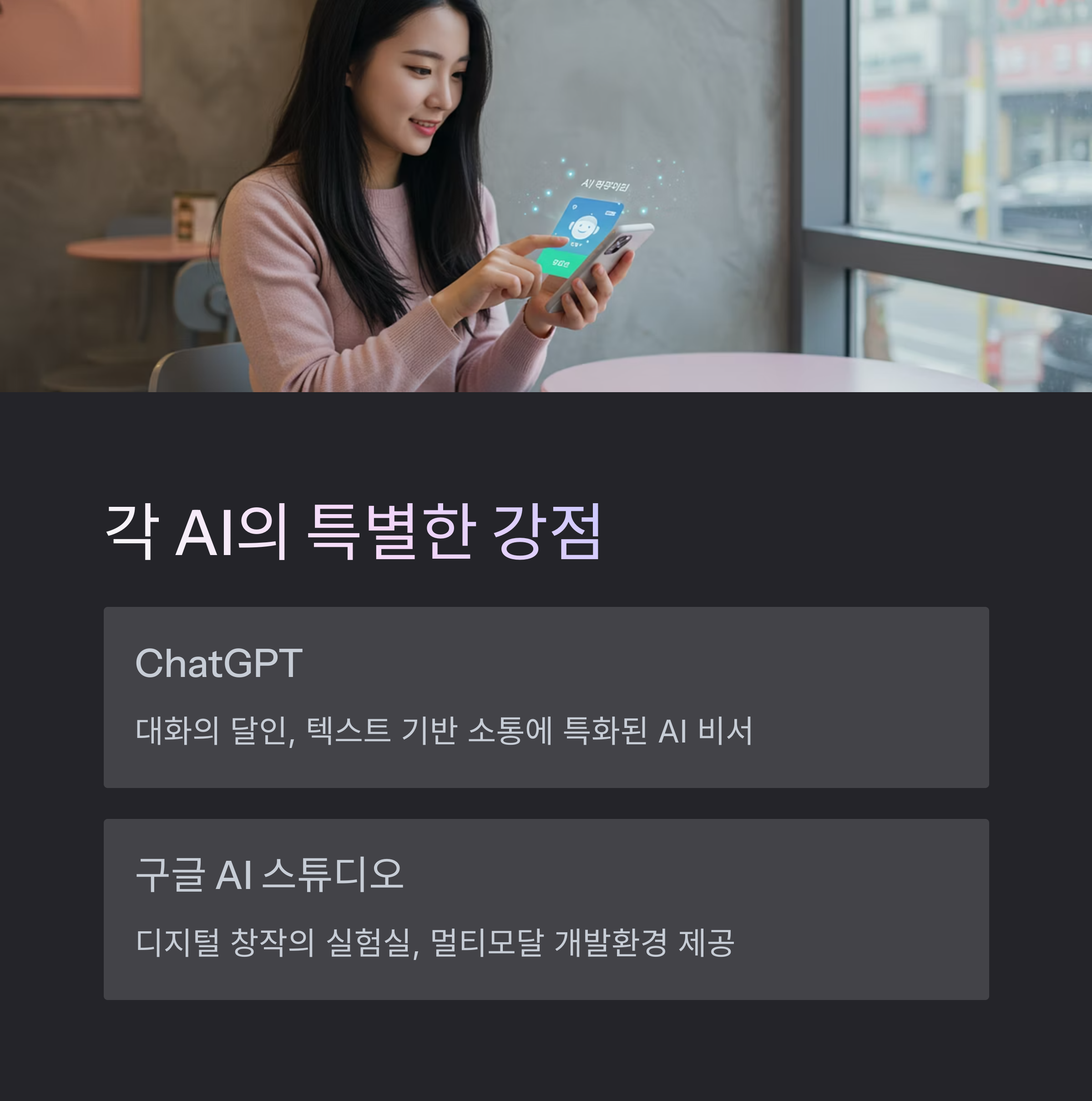 구글 AI 스튜디오 1